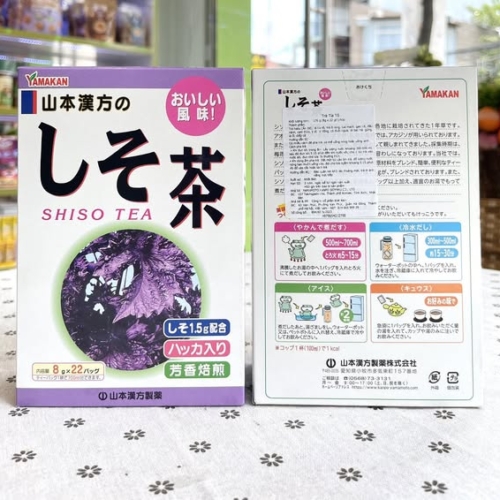 Trà Tía Tô Shiso tea – Yamakan