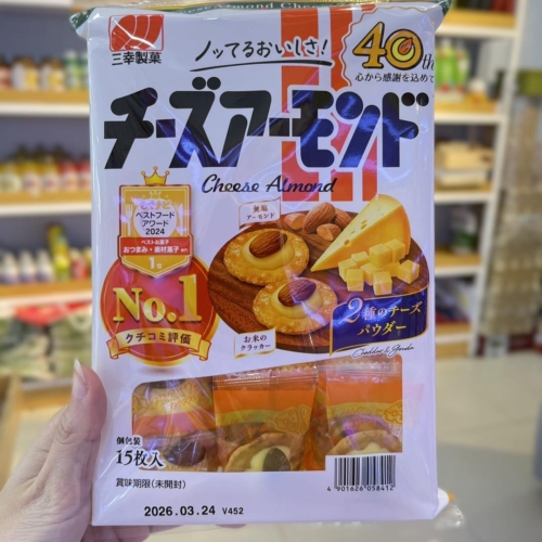 Bánh quy gạo vị phô mai và hạnh nhân Sanko Seika